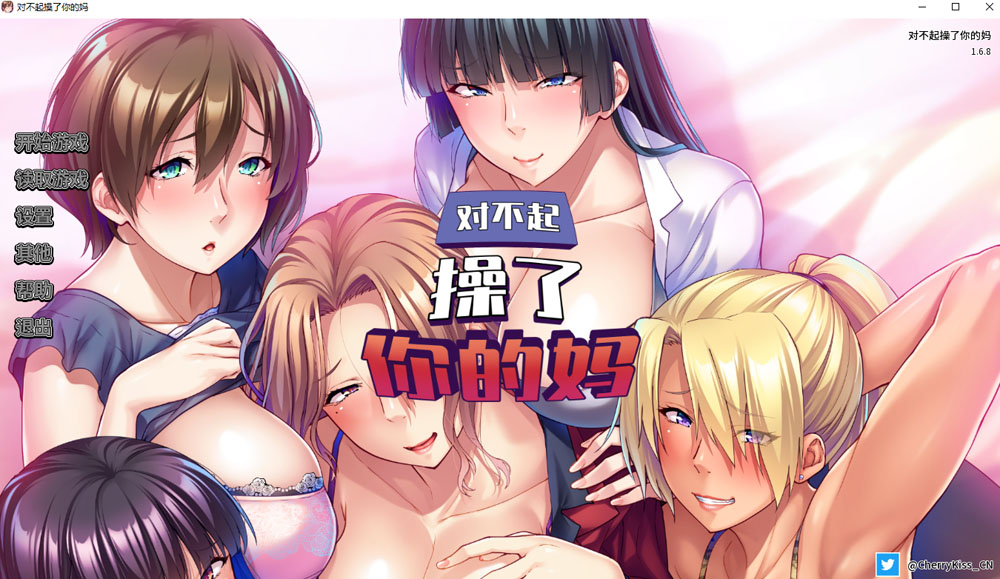 对不起*了你的妈 Steam官中【ADV游戏/Miel】PC游戏插图