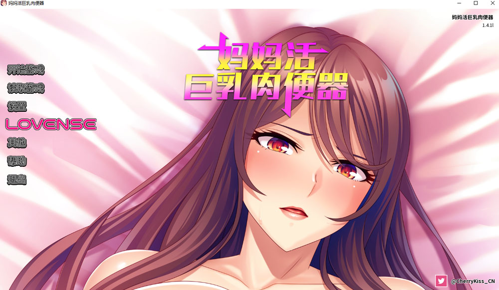 MM活巨乳肉便器 Steam官中【ADV游戏】PC游戏插图
