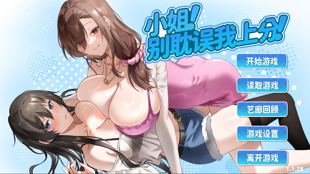 小姐！别耽误我上分！V1.1.28 Steam官中【SLG游戏/步兵 】PC游戏插图