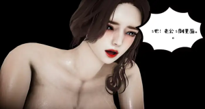我的妻子和她的学生01-14+番 [3D漫画][人妻/调教/NTR]插图1