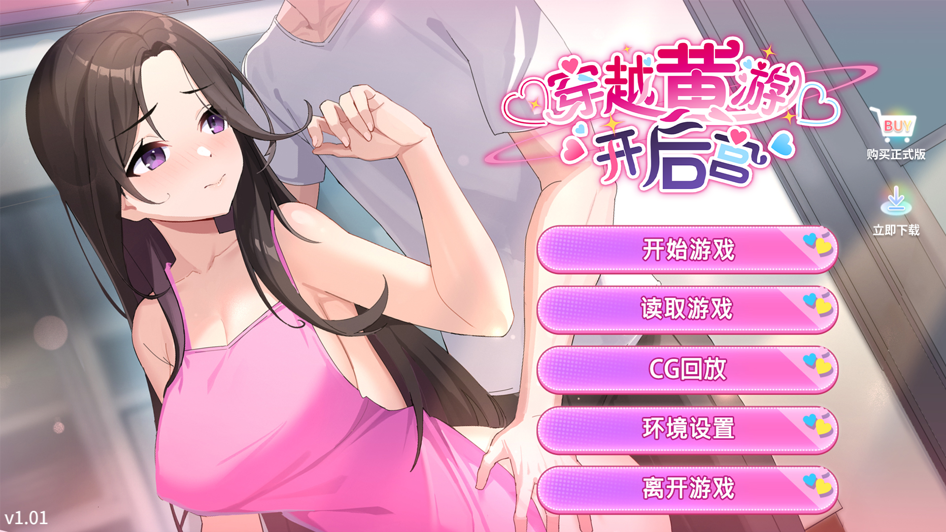 穿越黄油开后宫 Steam官中【SLG游戏/步兵/LemonTart】PC游戏插图